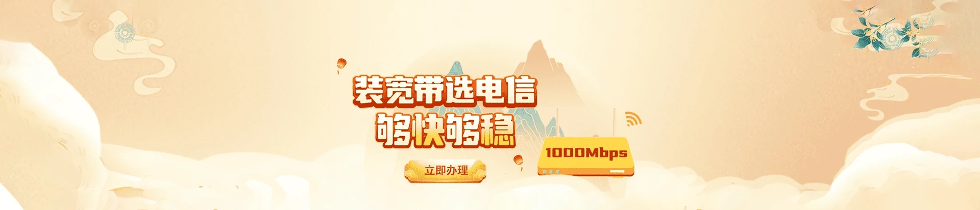 张家口市察北管理区电信宽带