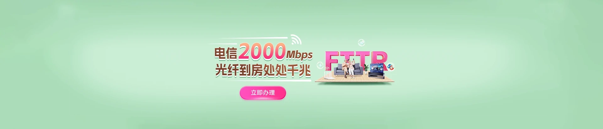 张家口市察北管理区电信宽带