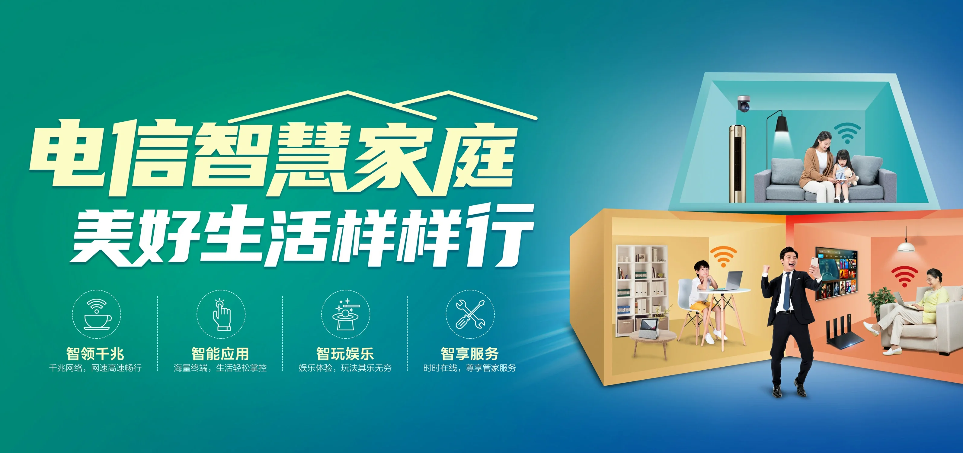 中国电信 张家口市察北管理区电信宽带 宽带套餐